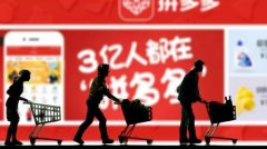 立十电商拼多多代运营：拼多多怎么入驻海外店铺驻？