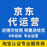 京东代运营改善店铺低评分的操作思路！立十