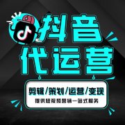 立十抖音代运营：短视频拍摄制作技巧