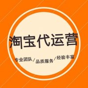 淘宝店转化率多少最好？立十教你两步提升转化率