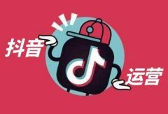 立十抖音代运营：抖音发布视频推荐规则是怎样的？