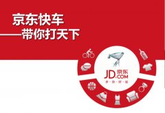 立十代运营：京东快车关键词优化技巧！