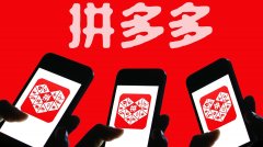 拼多多代运营：店铺流量提升三大技巧！